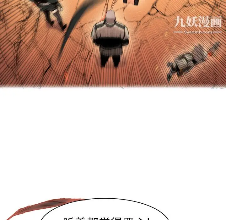 漫画《PainKiller-正义的背后》第3话第37张图