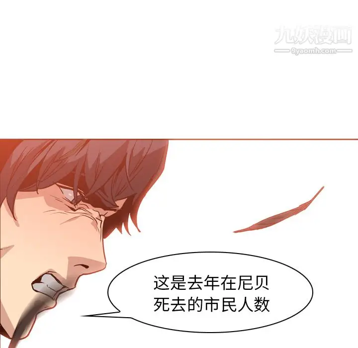 漫画《PainKiller-正义的背后》第3话第41张图