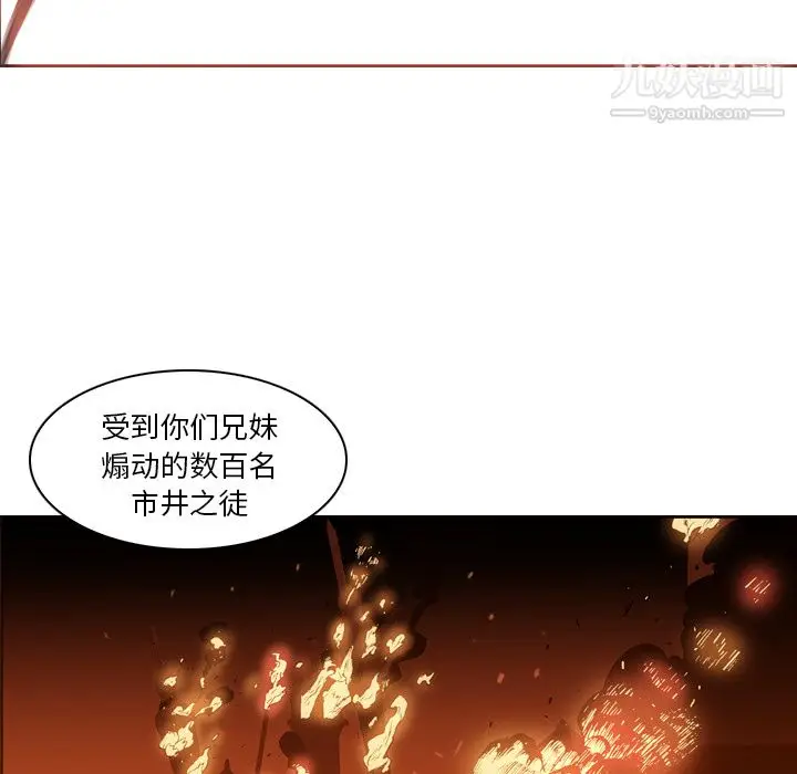 漫画《PainKiller-正义的背后》第3话第42张图