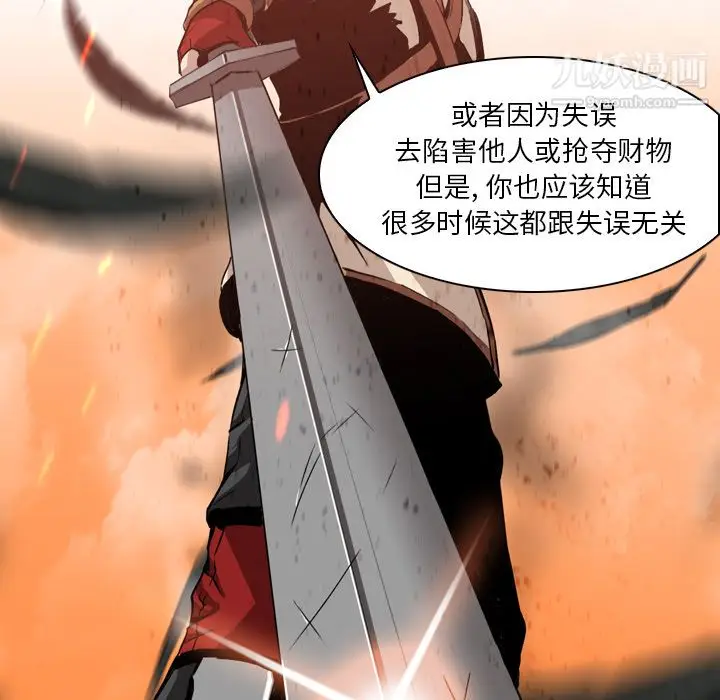 漫画《PainKiller-正义的背后》第3话第46张图