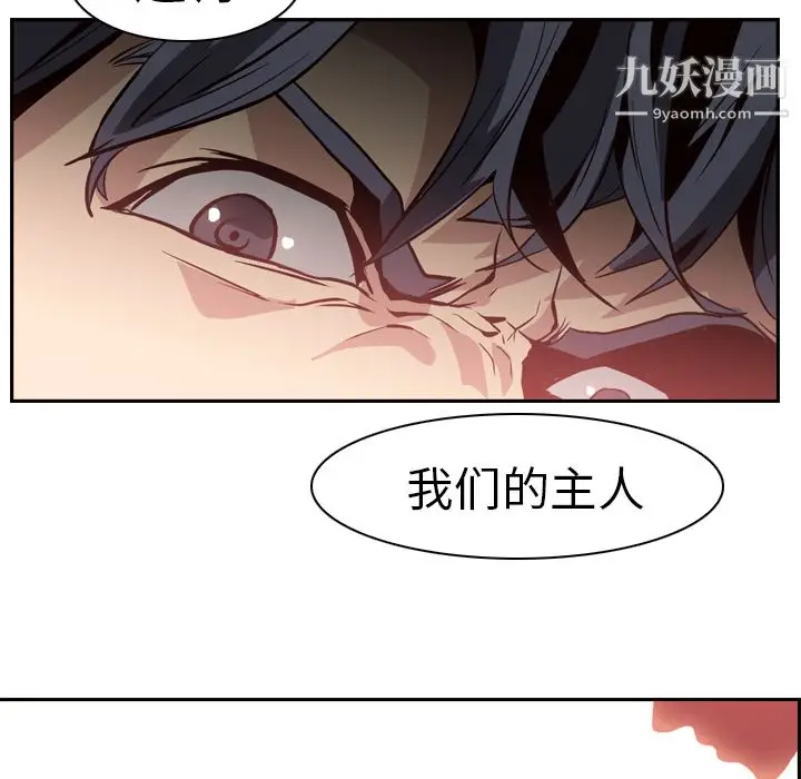 漫画《PainKiller-正义的背后》第3话第49张图
