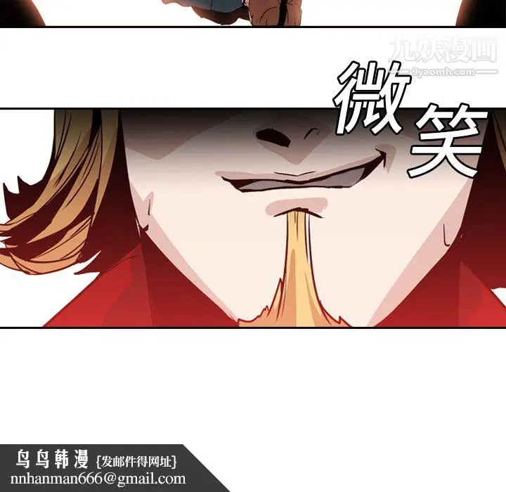 漫画《PainKiller-正义的背后》第3话第51张图