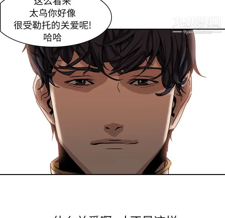 漫画《PainKiller-正义的背后》第3话第58张图