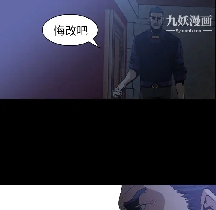 漫画《PainKiller-正义的背后》第3话第69张图