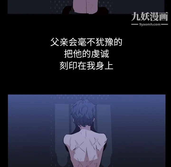漫画《PainKiller-正义的背后》第3话第77张图