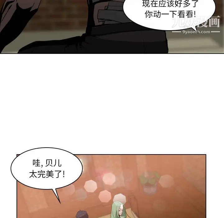 漫画《PainKiller-正义的背后》第3话第84张图
