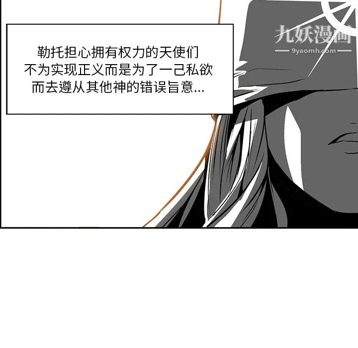 漫画《PainKiller-正义的背后》第15话第10张图