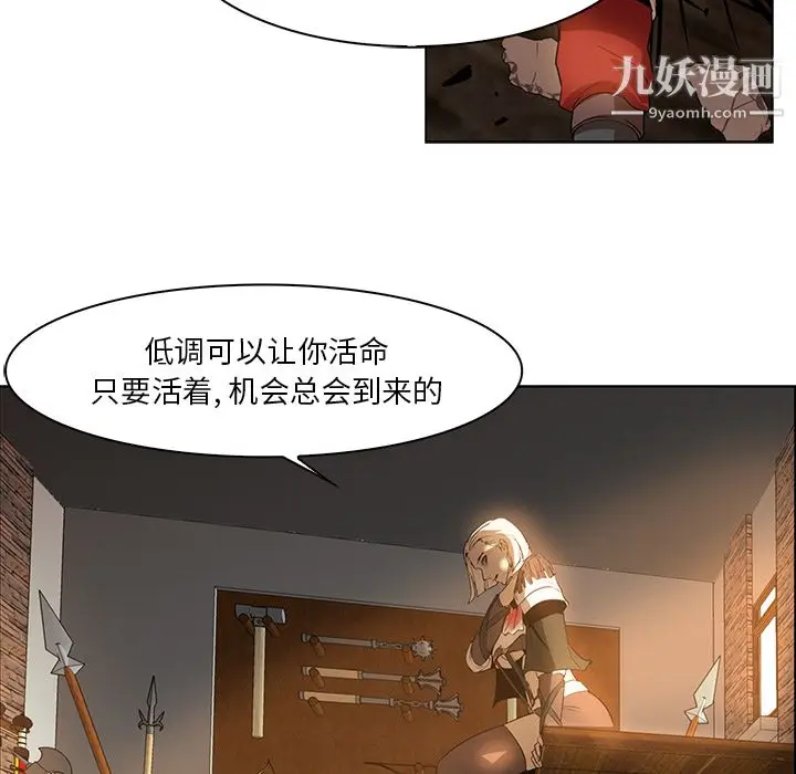 漫画《PainKiller-正义的背后》第15话第100张图