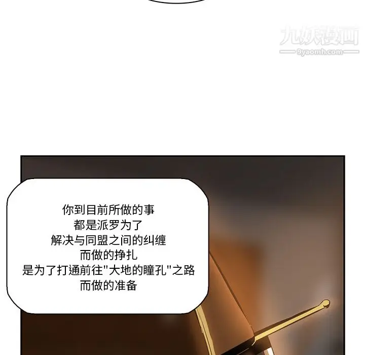 漫画《PainKiller-正义的背后》第15话第102张图