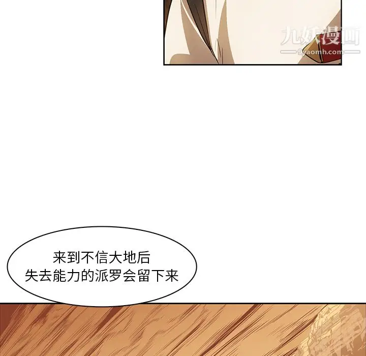 漫画《PainKiller-正义的背后》第15话第108张图