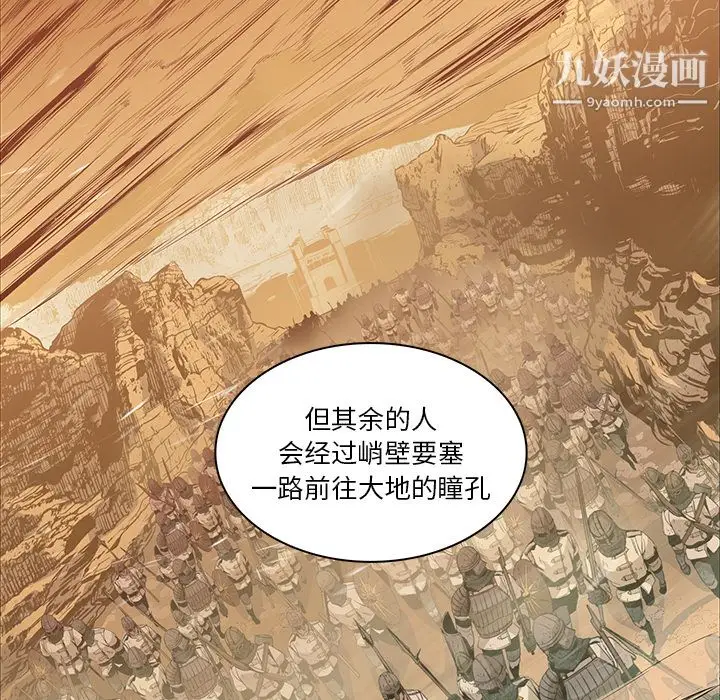 漫画《PainKiller-正义的背后》第15话第109张图