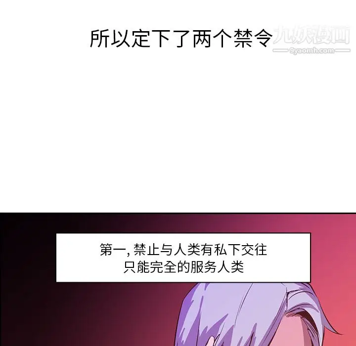 漫画《PainKiller-正义的背后》第15话第11张图