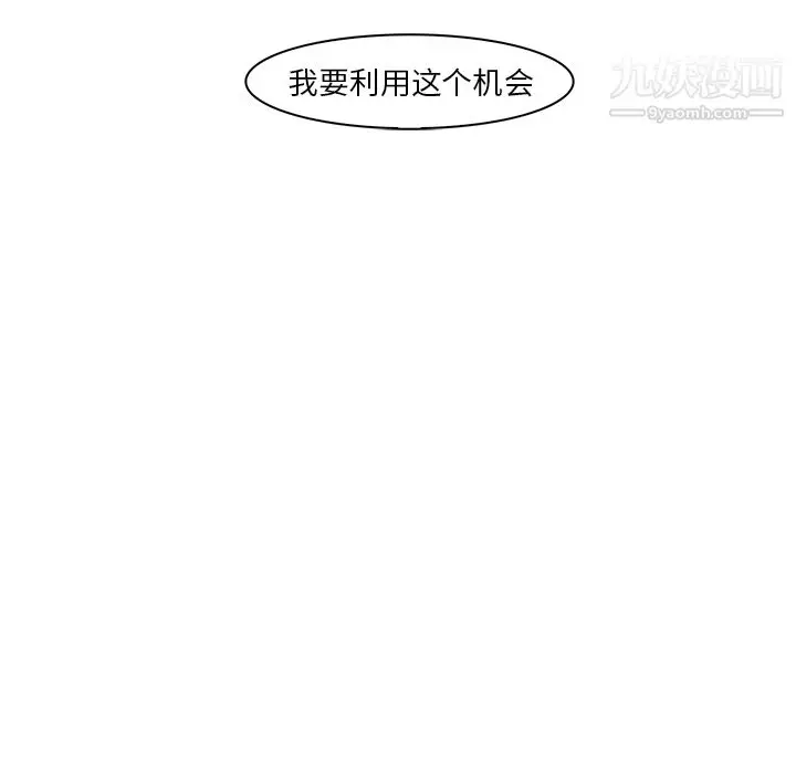 漫画《PainKiller-正义的背后》第15话第111张图