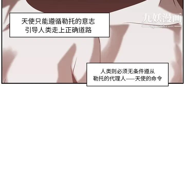 漫画《PainKiller-正义的背后》第15话第16张图