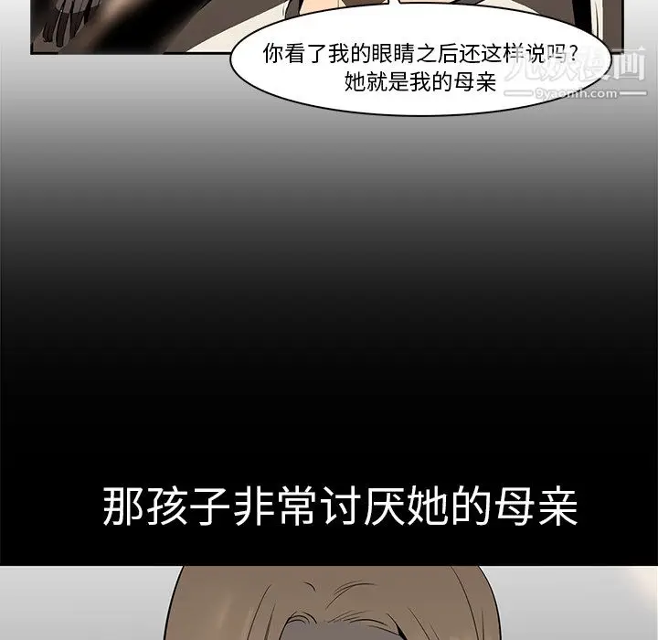 漫画《PainKiller-正义的背后》第15话第20张图