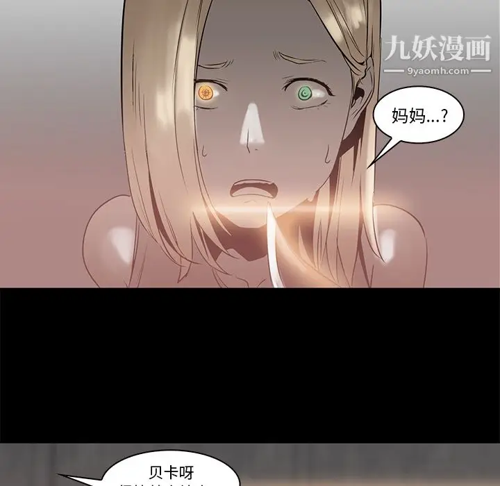 漫画《PainKiller-正义的背后》第15话第21张图