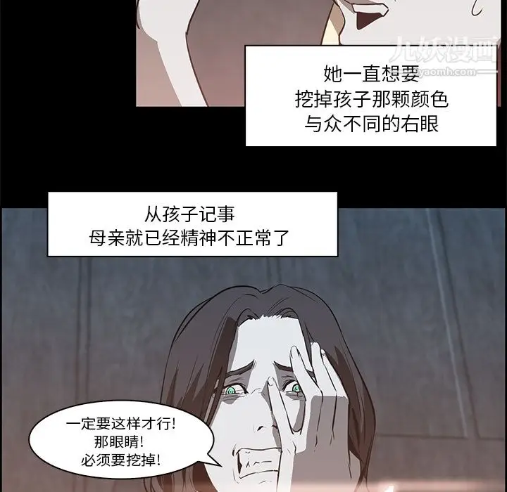 漫画《PainKiller-正义的背后》第15话第23张图