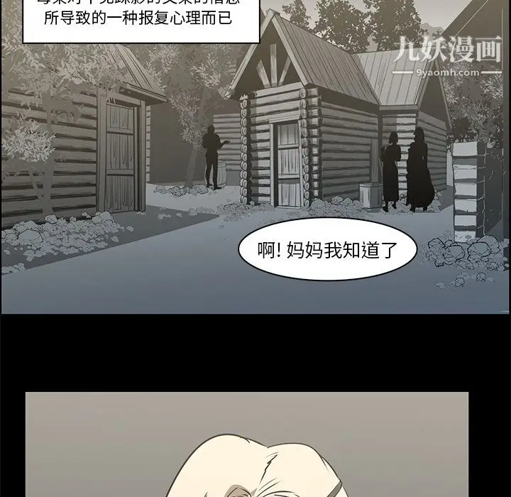 漫画《PainKiller-正义的背后》第15话第25张图