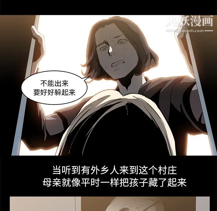 漫画《PainKiller-正义的背后》第15话第28张图