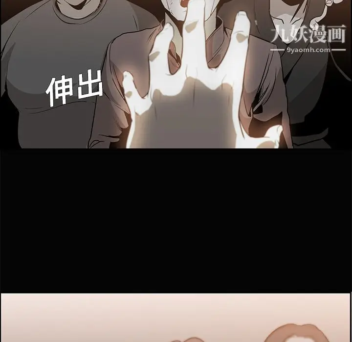 漫画《PainKiller-正义的背后》第15话第46张图