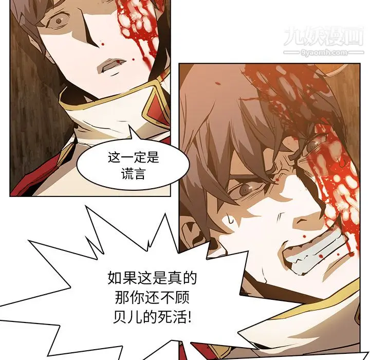 漫画《PainKiller-正义的背后》第15话第54张图