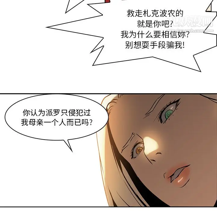 漫画《PainKiller-正义的背后》第15话第55张图