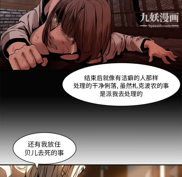 漫画《PainKiller-正义的背后》第15话第57张图