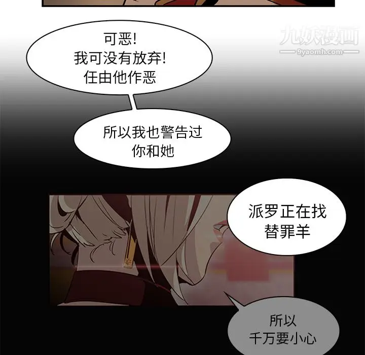 漫画《PainKiller-正义的背后》第15话第60张图