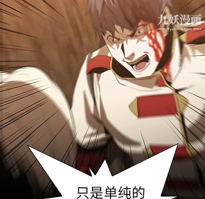 漫画《PainKiller-正义的背后》第15话第65张图