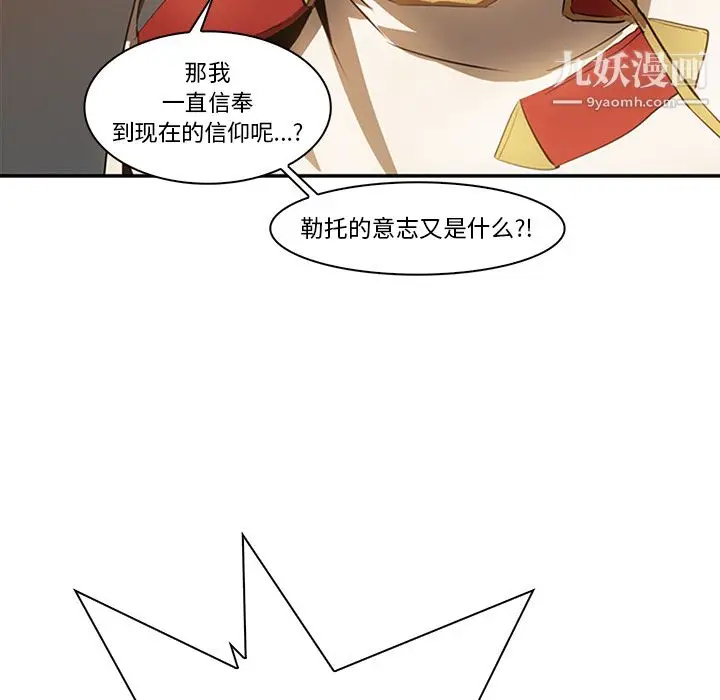 漫画《PainKiller-正义的背后》第15话第67张图