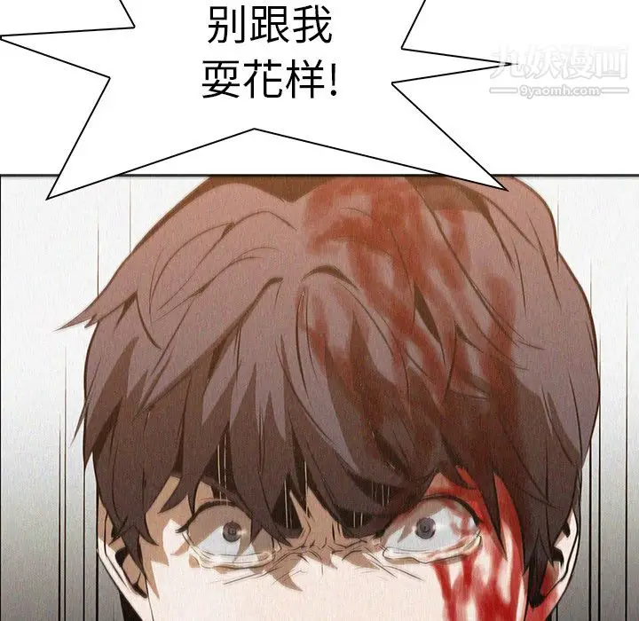 漫画《PainKiller-正义的背后》第15话第68张图