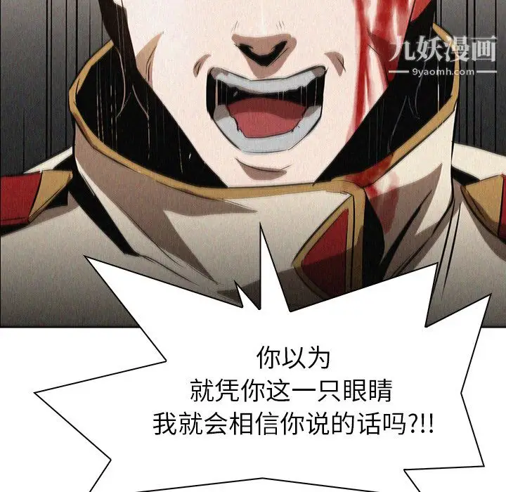 漫画《PainKiller-正义的背后》第15话第69张图