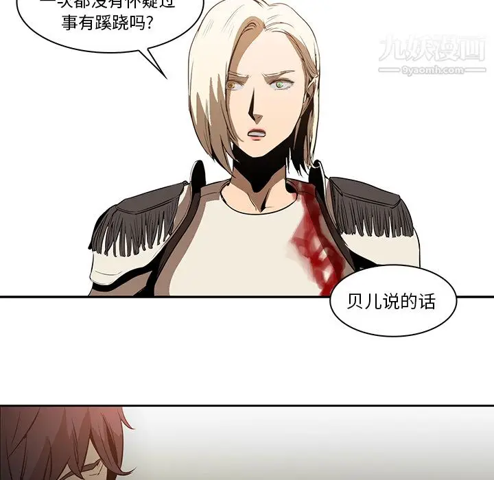 漫画《PainKiller-正义的背后》第15话第71张图