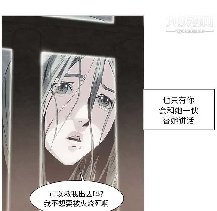 漫画《PainKiller-正义的背后》第15话第73张图