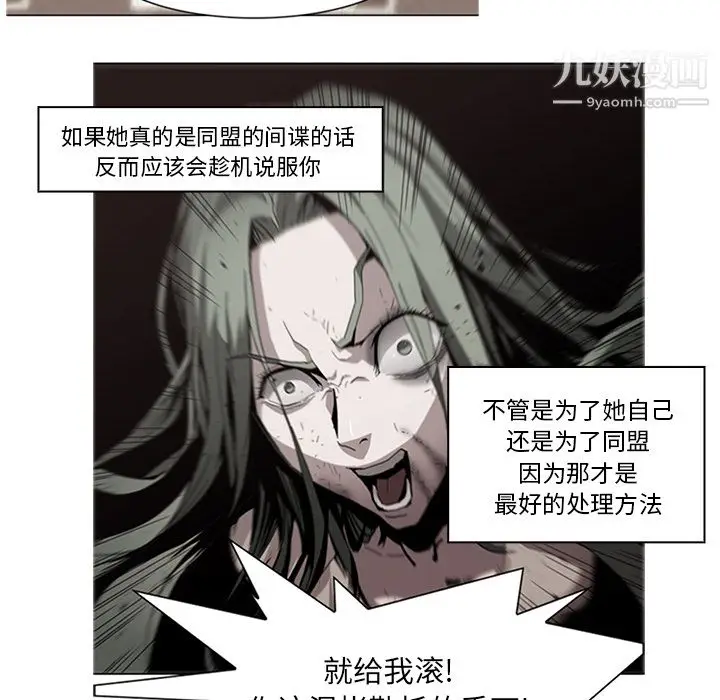 漫画《PainKiller-正义的背后》第15话第74张图