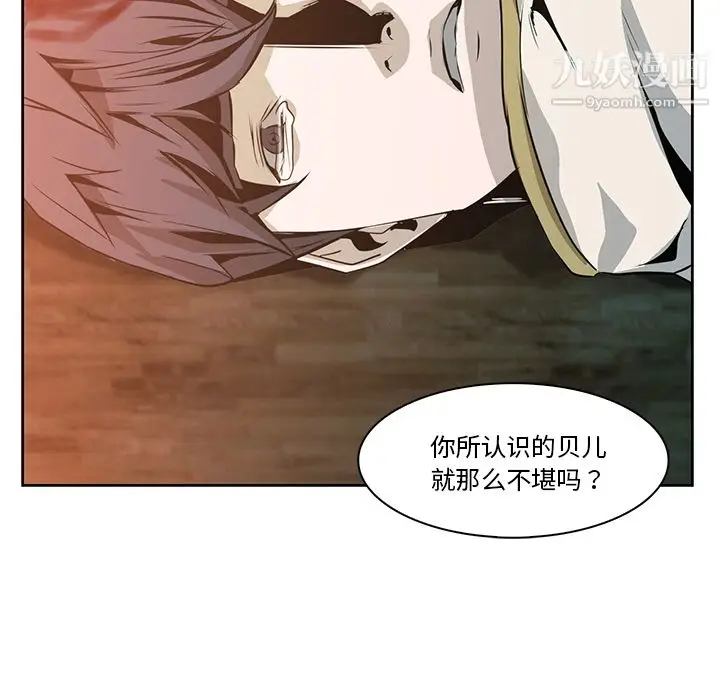 漫画《PainKiller-正义的背后》第15话第78张图