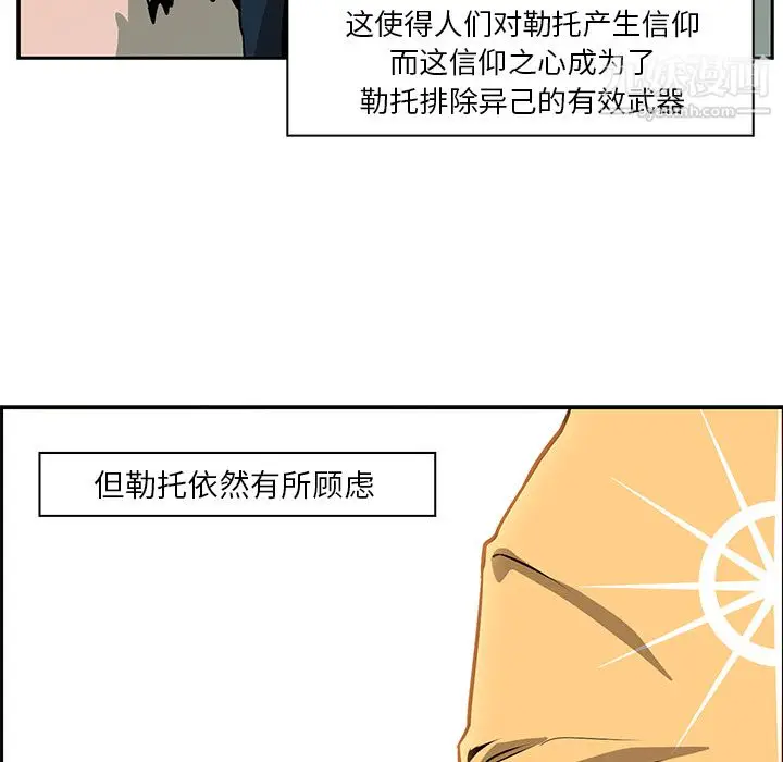 漫画《PainKiller-正义的背后》第15话第8张图