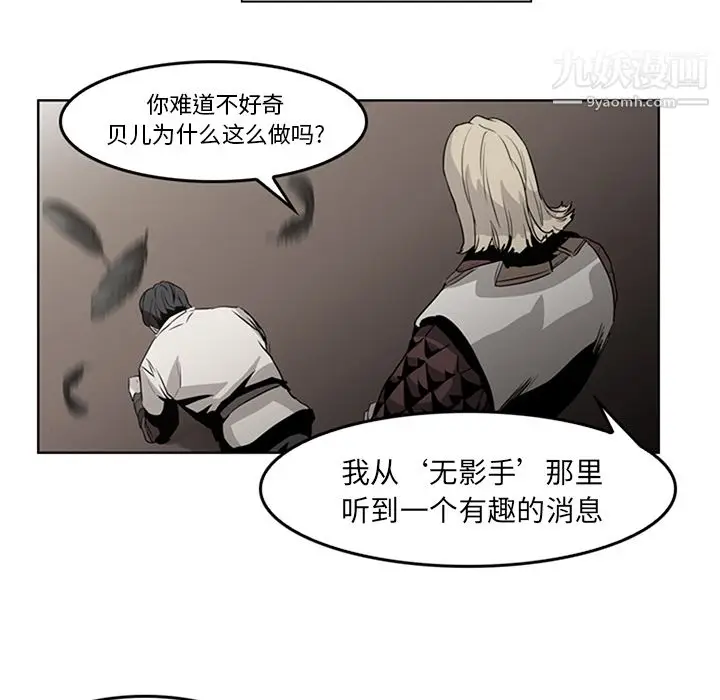 漫画《PainKiller-正义的背后》第15话第83张图