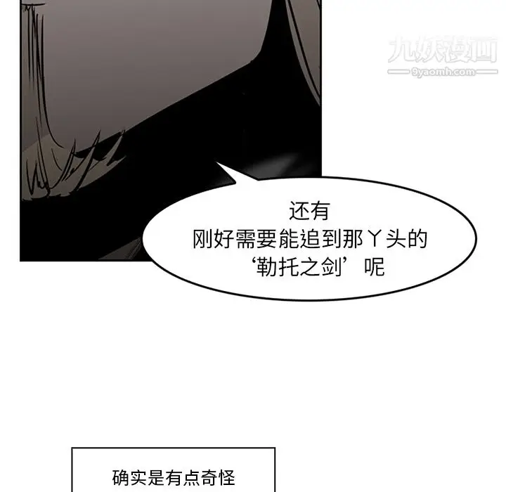 漫画《PainKiller-正义的背后》第15话第85张图