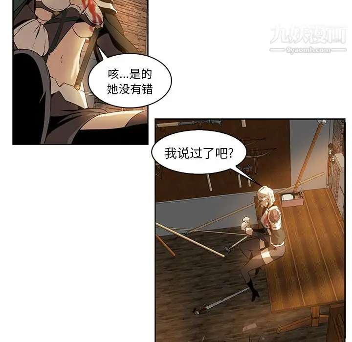 漫画《PainKiller-正义的背后》第15话第91张图
