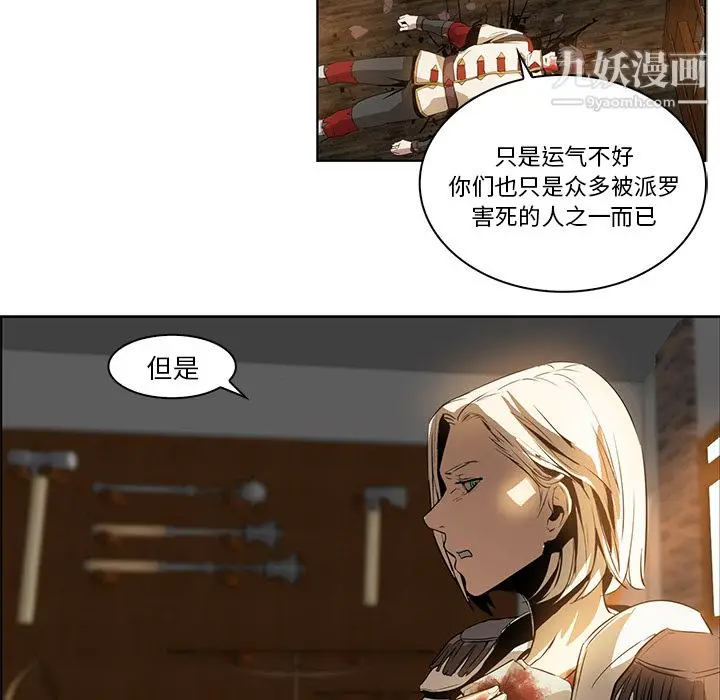 漫画《PainKiller-正义的背后》第15话第92张图