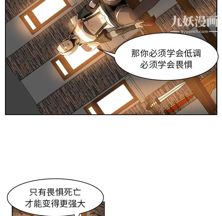 漫画《PainKiller-正义的背后》第15话第98张图