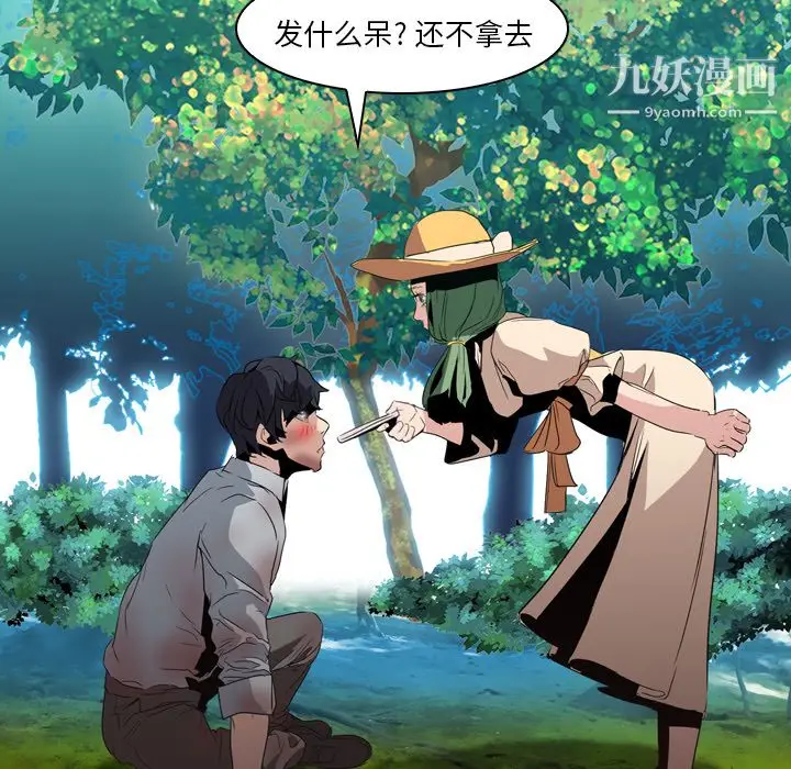 漫画《PainKiller-正义的背后》第6话第106张图