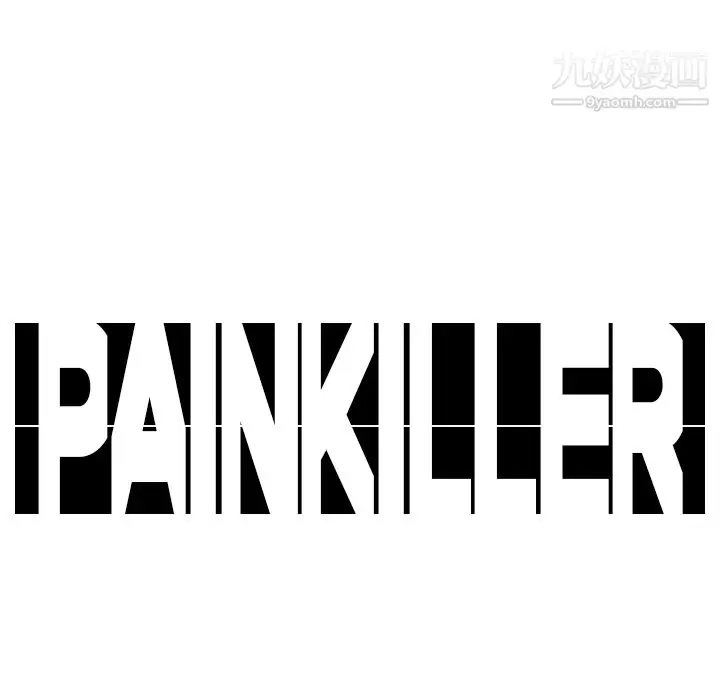 漫画《PainKiller-正义的背后》第6话第125张图