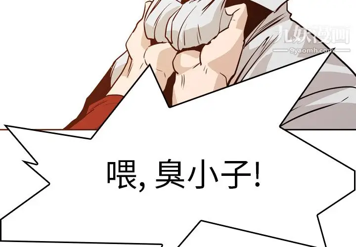 漫画《PainKiller-正义的背后》第6话第2张图