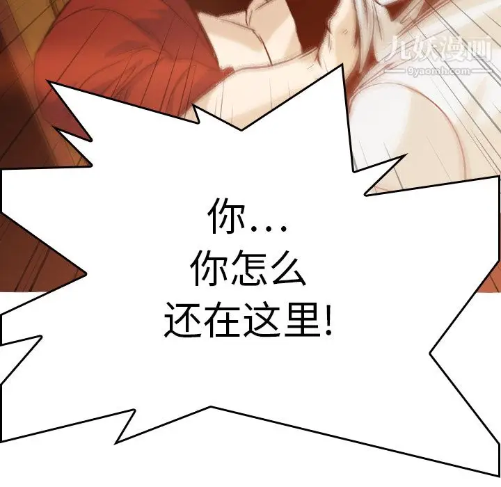漫画《PainKiller-正义的背后》第6话第5张图