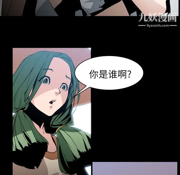 漫画《PainKiller-正义的背后》第6话第50张图