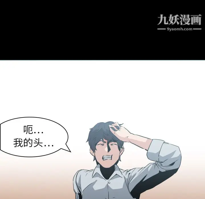 漫画《PainKiller-正义的背后》第6话第57张图