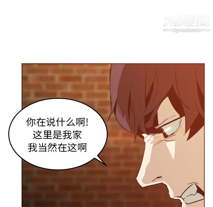 漫画《PainKiller-正义的背后》第6话第6张图