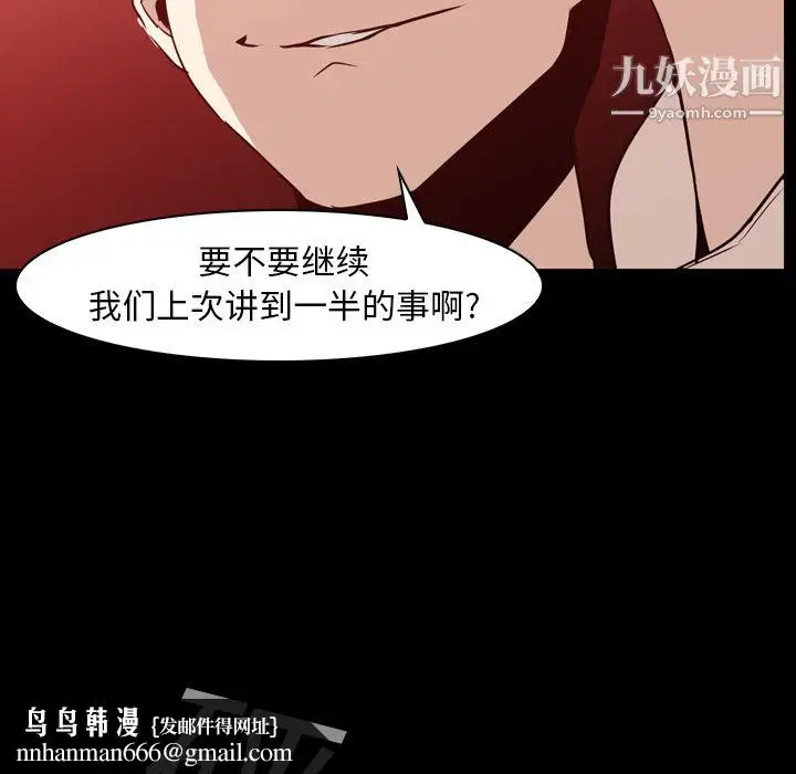 漫画《PainKiller-正义的背后》第6话第65张图